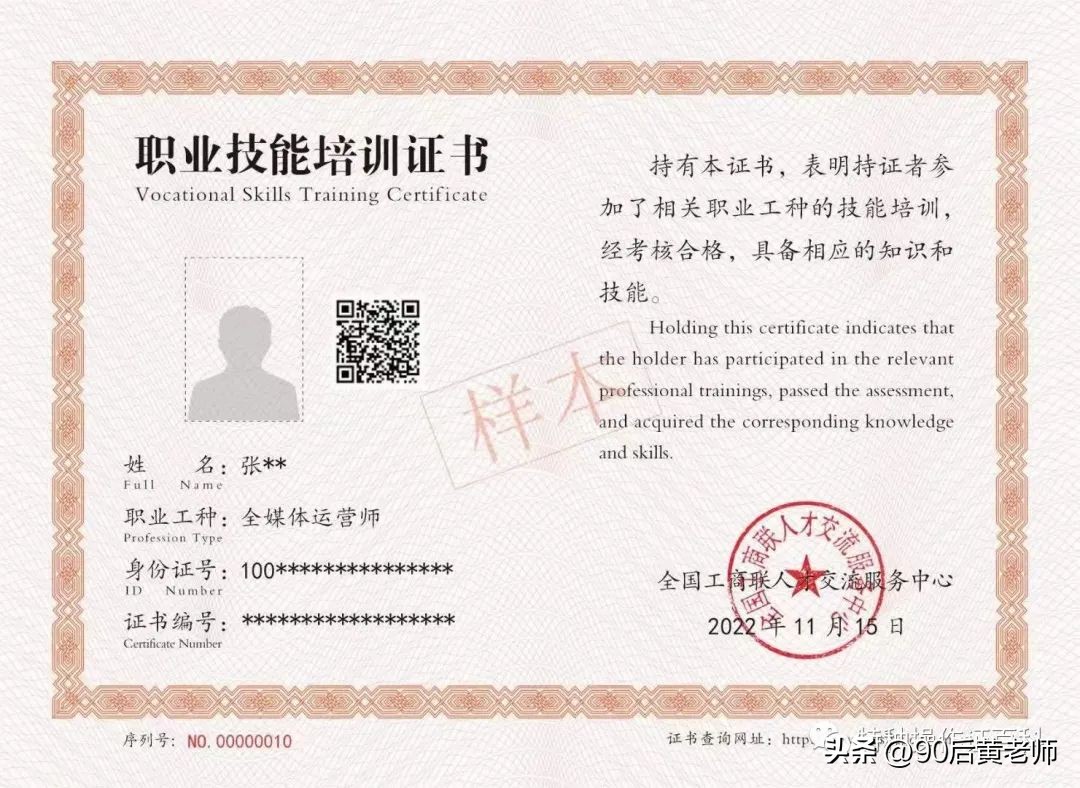 工商联人才交流中心证书有用吗,工商联人才交流中心的证书含金量