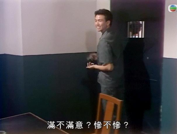 港剧第一神剧,港剧第一大渣男