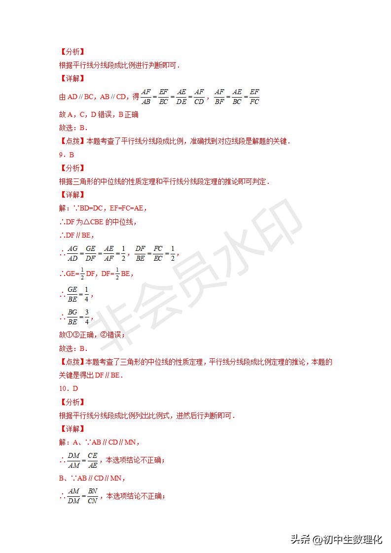 九下数学图形的相似三角形条件,九下数学相似三角形作图题