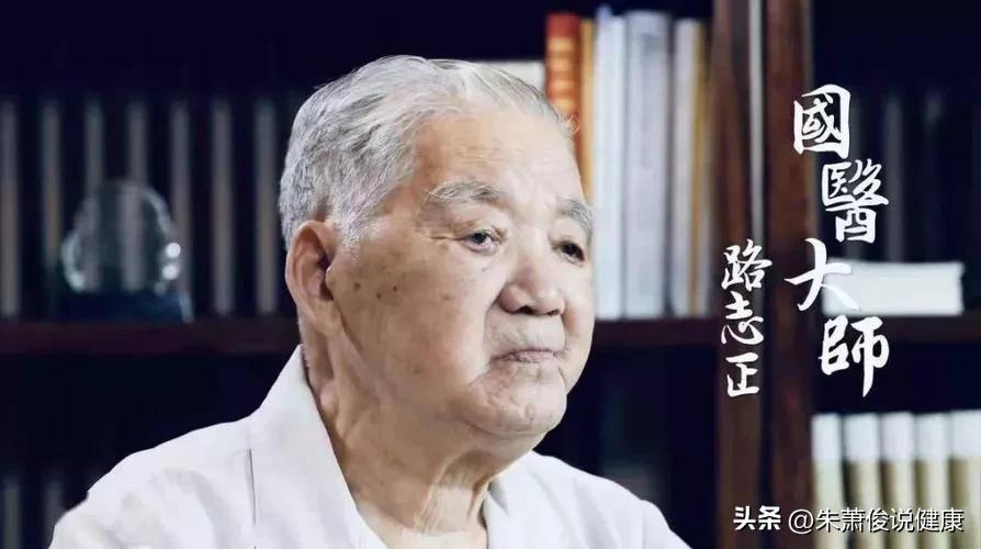 北京有哪些出名的老中医？如果以“国医大师”来看，北京有这26位