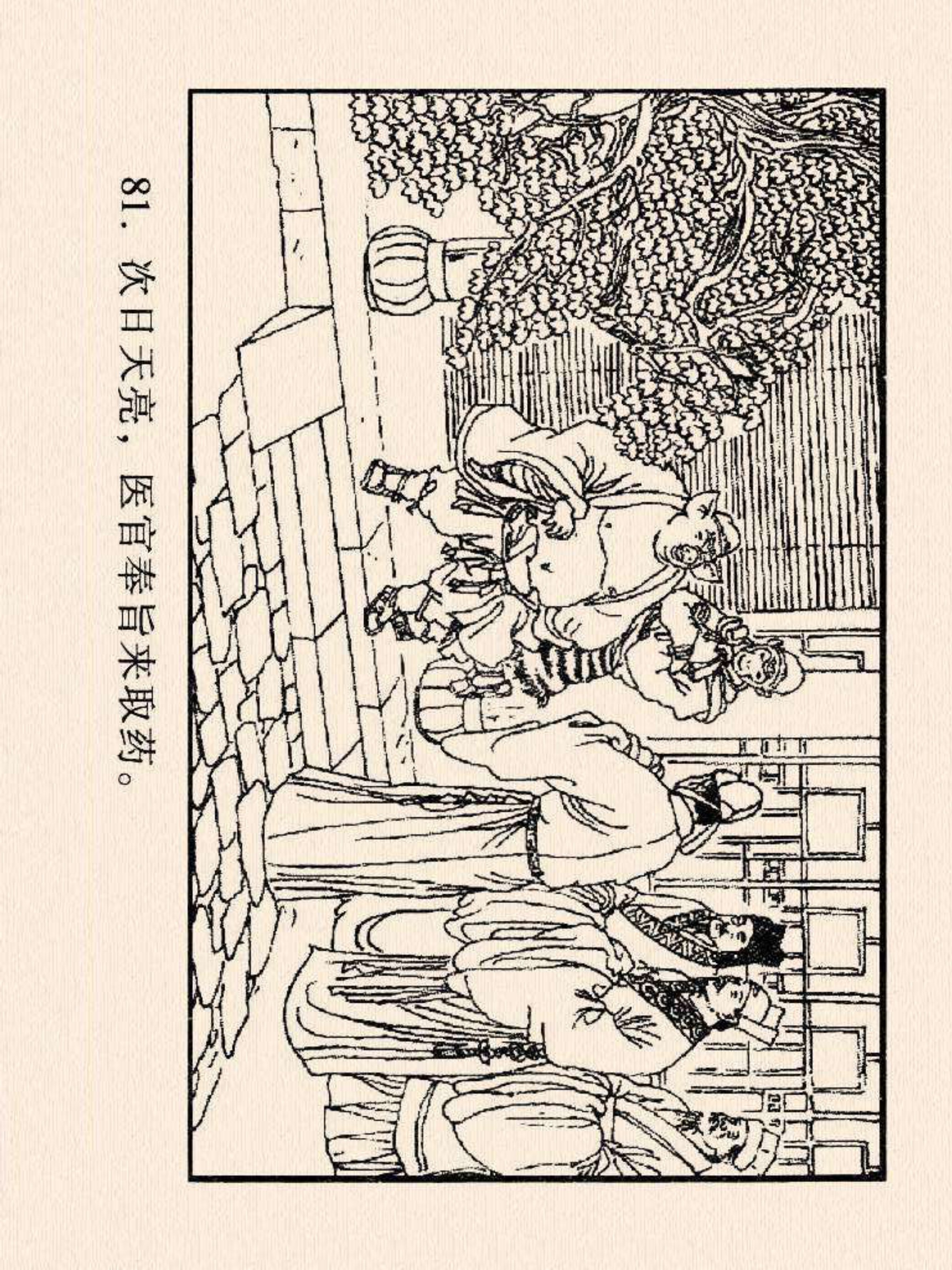 西游记连环画故事选22,连环画西游记28智战三魔