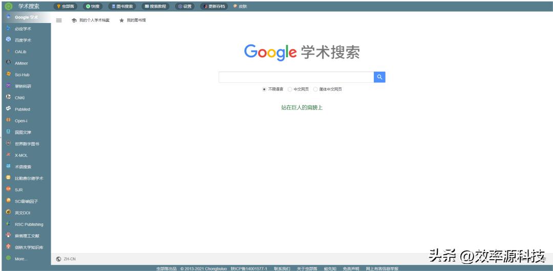 知网怎么免费下载整篇论文,往届生下载知网论文怎么才能免费