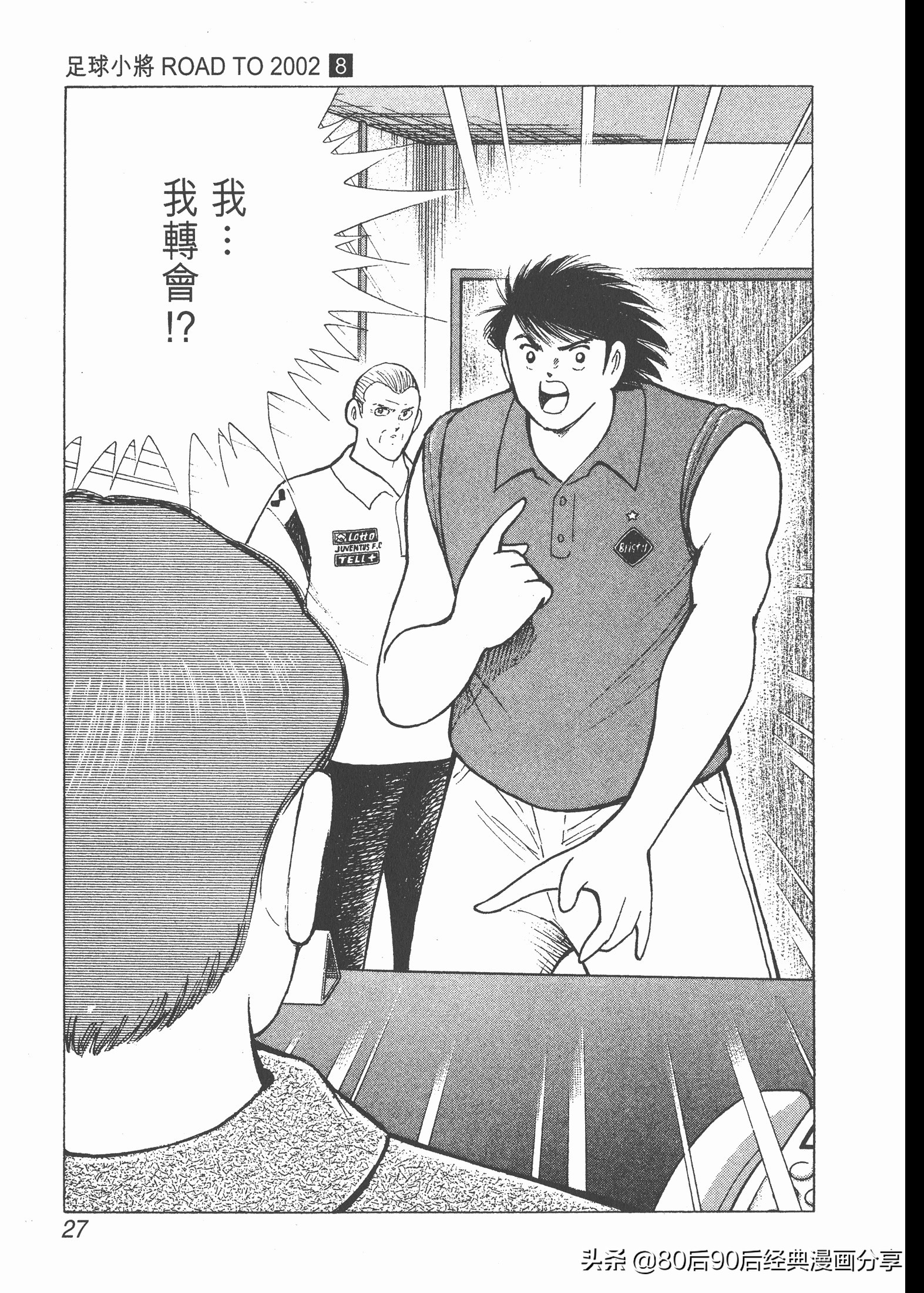 瓒崇悆灏忓皢roadto2002鍦ㄧ嚎瑙傜湅,瓒崇悆灏忓皢road瑙ｈ