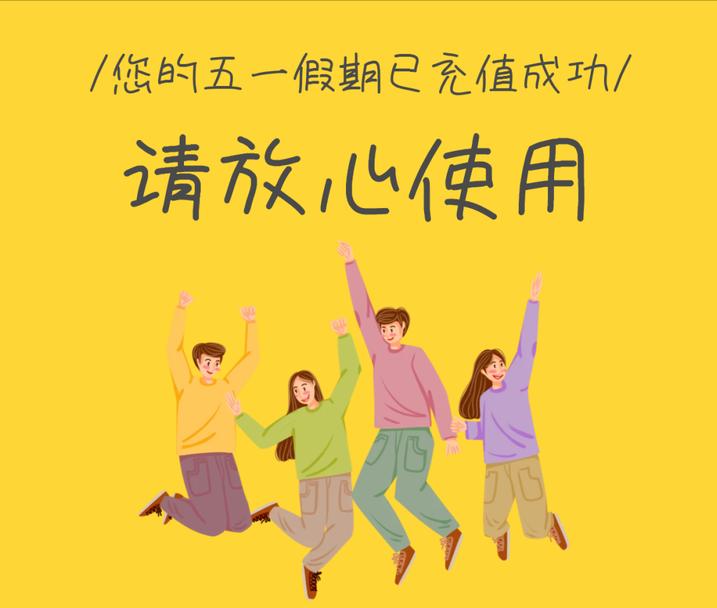 五一节家人出游文案,五一旅行指南文案写的好一点