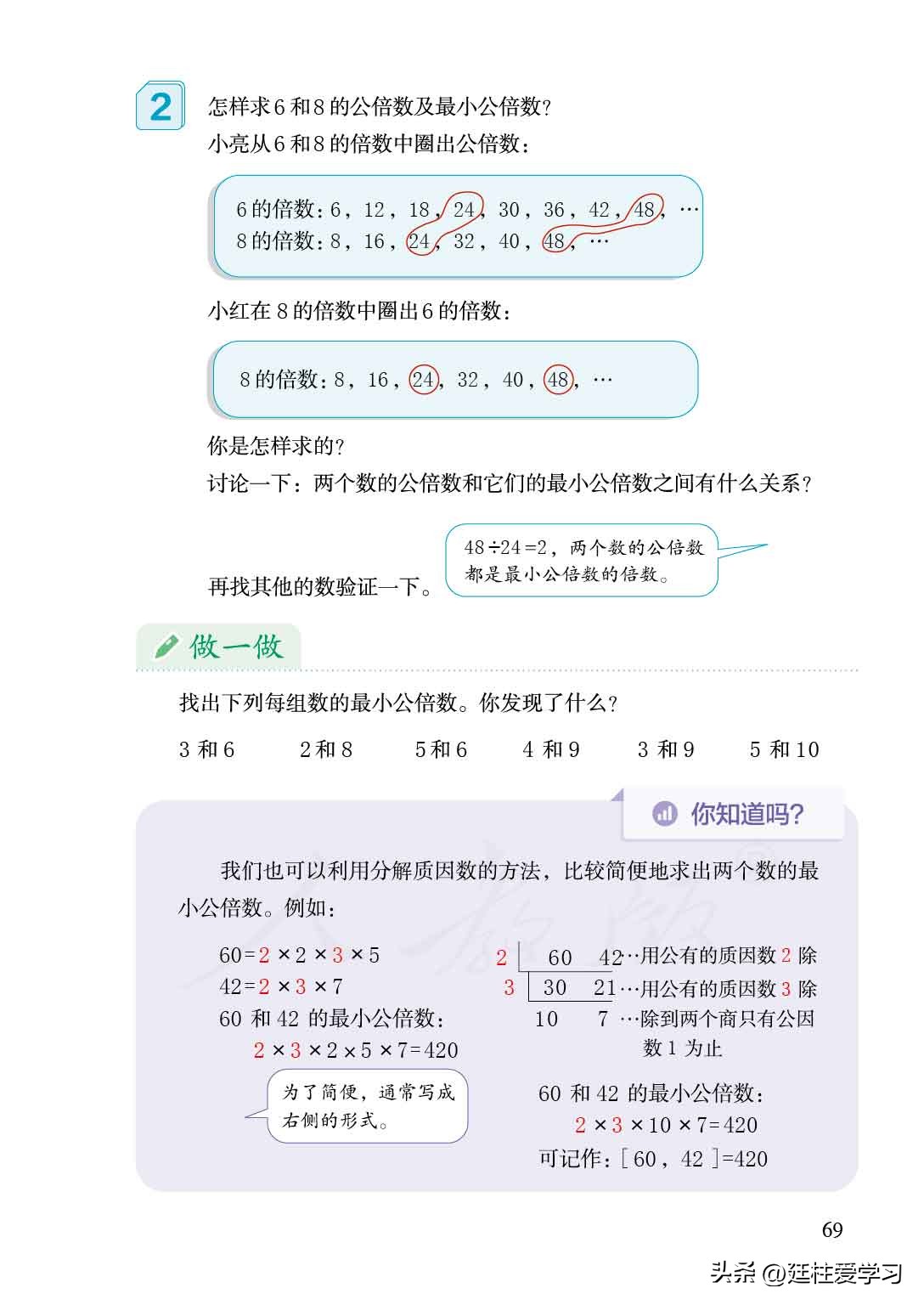 小学数学五年级下册练习题,小学数学五年级下册电子版北师大