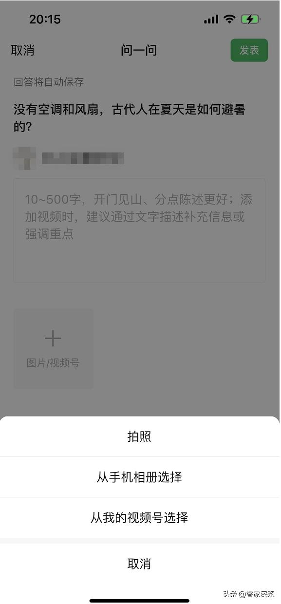 问一问变现指导,问一问的抖音视频