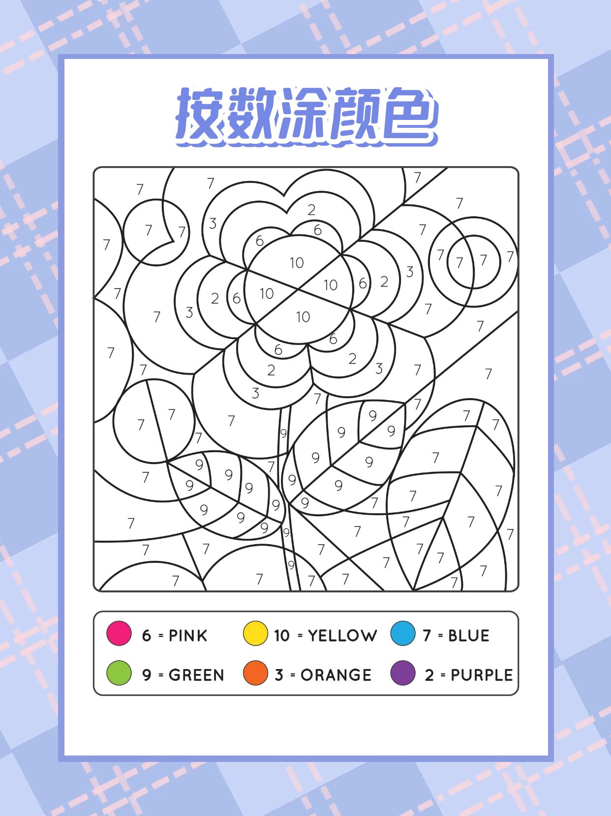 excel表格里给特定数字标颜色,按数字涂色的文案