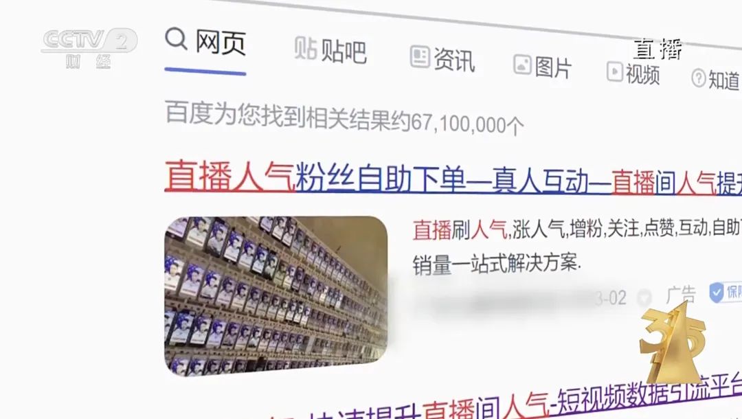 315晚会曝光11大黑幕：熏跑老鼠的“泰国香米”、个人财产被盗刷