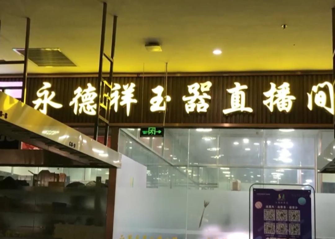 邓伦两次改正机会都没要？315成咸菜鉴定场所？9500万买粪水房？