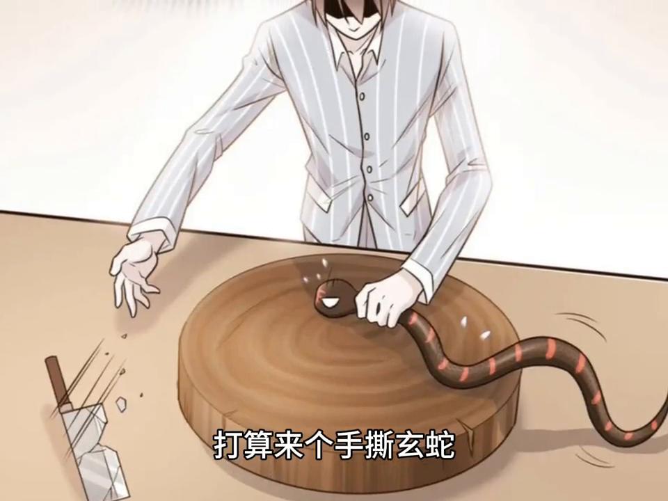 这条猥琐的蛇被制裁啦#动漫