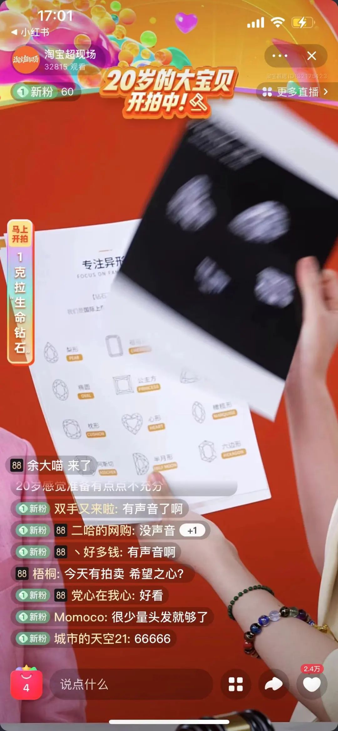 淘宝拍卖品,淘宝1元拍卖的物品是真的吗