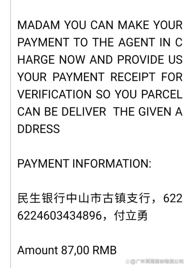 国外快递诈骗最新套路,国际快递公司被诈骗怎么做账