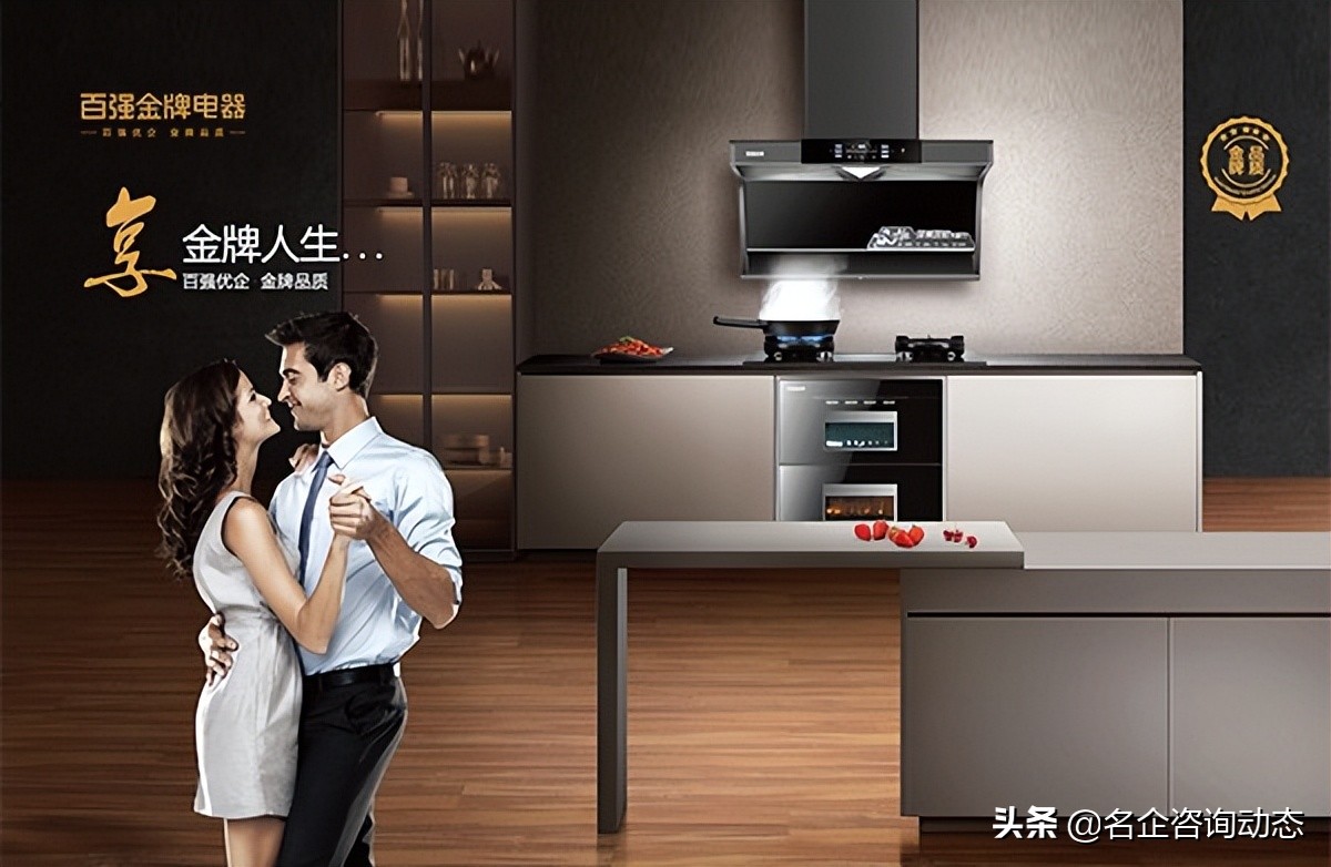金牌高端厨电,中国高端厨电领跑者
