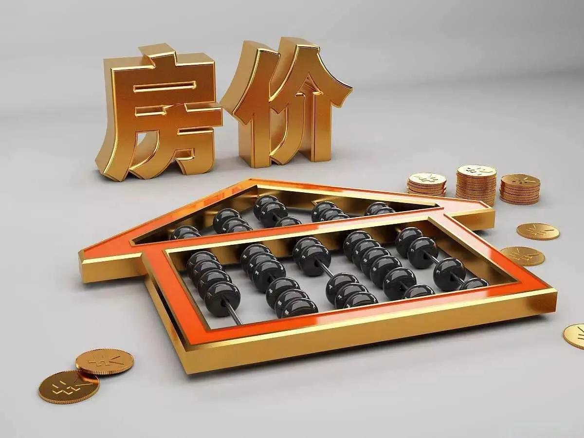 卖掉房子是明智的还是愚蠢的,现在房子卖掉好还是不卖好