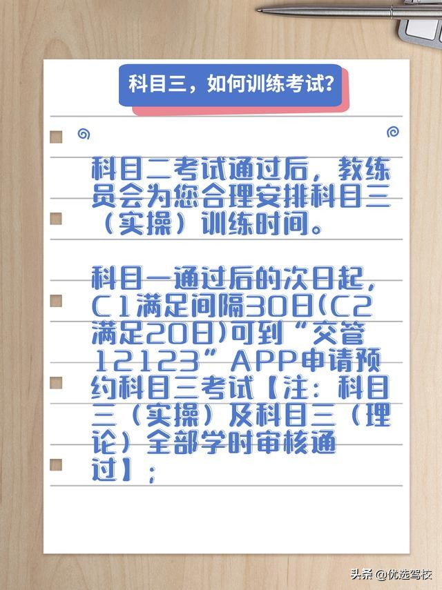 学车的小伙伴看过来,学车科二新手起步的流程步骤