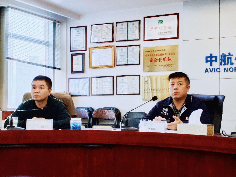 陕西省航空学会副监事长张帆一行到中航供销西北有限公司访问