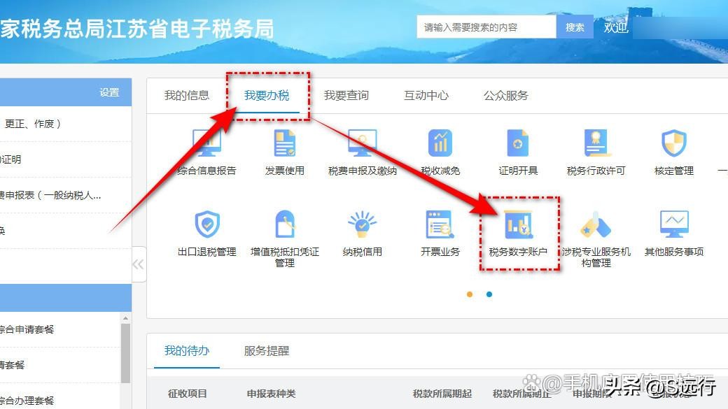 最新江苏勾选抵扣进项税操作步骤,江苏省增值税进项发票勾选流程