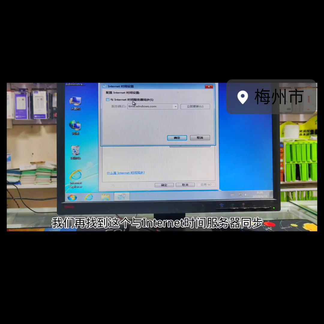 电脑时间与日期点不开怎么办,电脑时间和日期调不了怎么回事