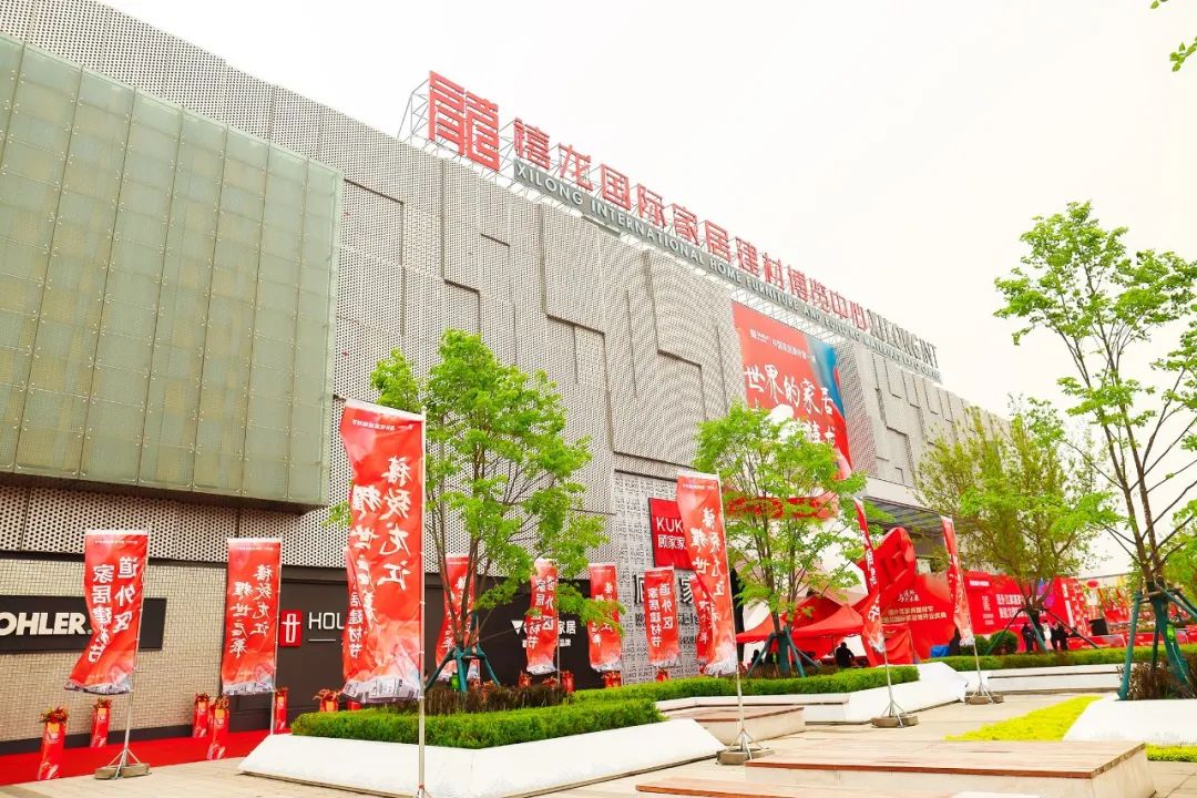 商社连线|黑龙江省福建商会会长企业投资项目——禧龙国际家居建材博览中心盛大开业