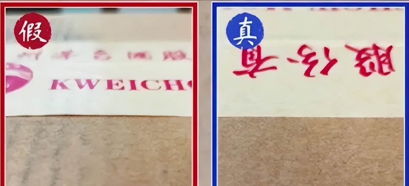 卖假茅台酒事件,售假茅台50瓶后果