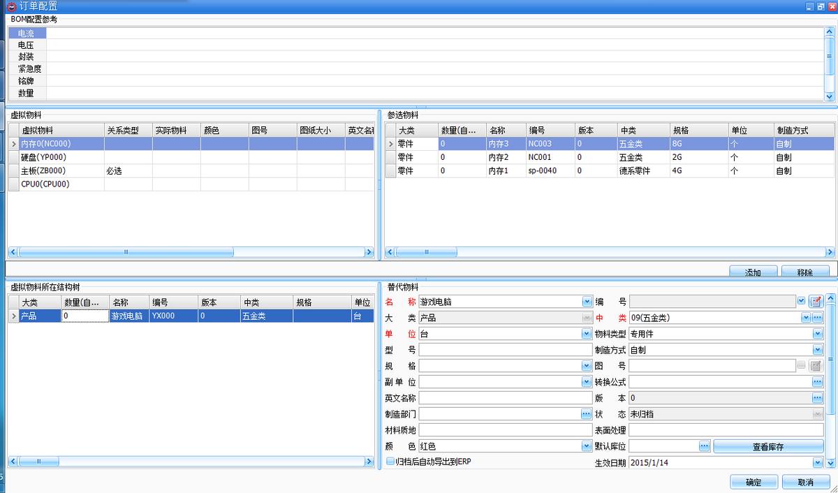 天心天思erp系统管理软件,天心天思plm价格