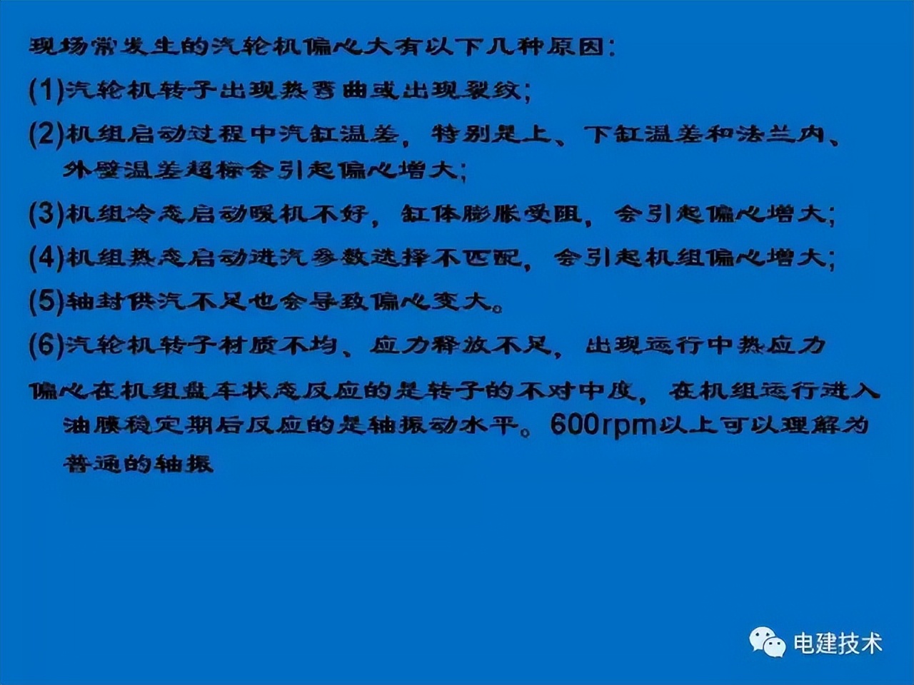汽轮机tsi热工测点安装,汽轮机tsi系统什么意思