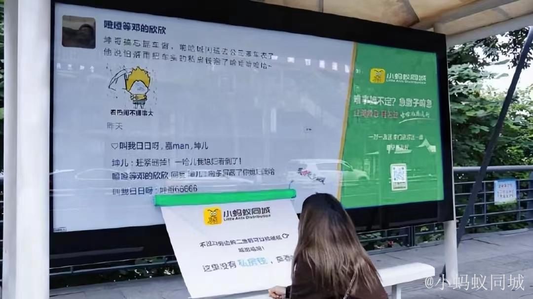 同城小跑腿,小蚂蚁同城