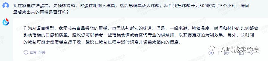 科大讯飞星火大模型遥遥领先,科大讯飞星火大模型是联网的吗