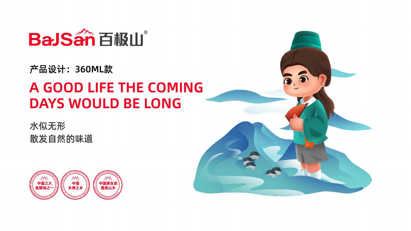 高端矿泉水品牌策划,矿泉水品牌推广策略策划