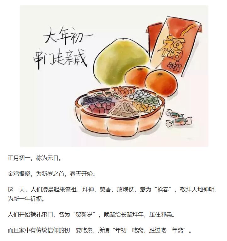 春节全国各大省份的年俗,新年讲究多来细数那些独特年俗