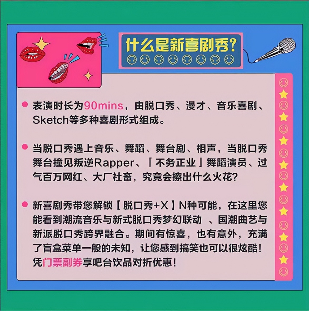 二次元、电竞、脱口秀……Z世代消费者到底喜欢怎样的商业空间？