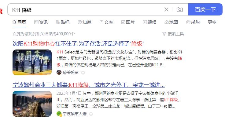看透沈阳K11之变,有人把“双标待遇”发挥过头了!