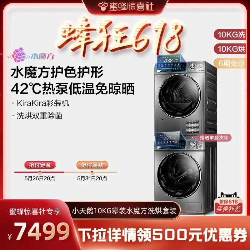 蜜蜂惊喜社618购物清单,蜜蜂惊喜社618预告最新