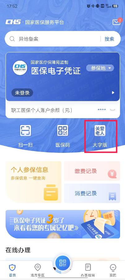 除了工资，你还有很多隐藏收入！分享一波宝藏App帮你查到
