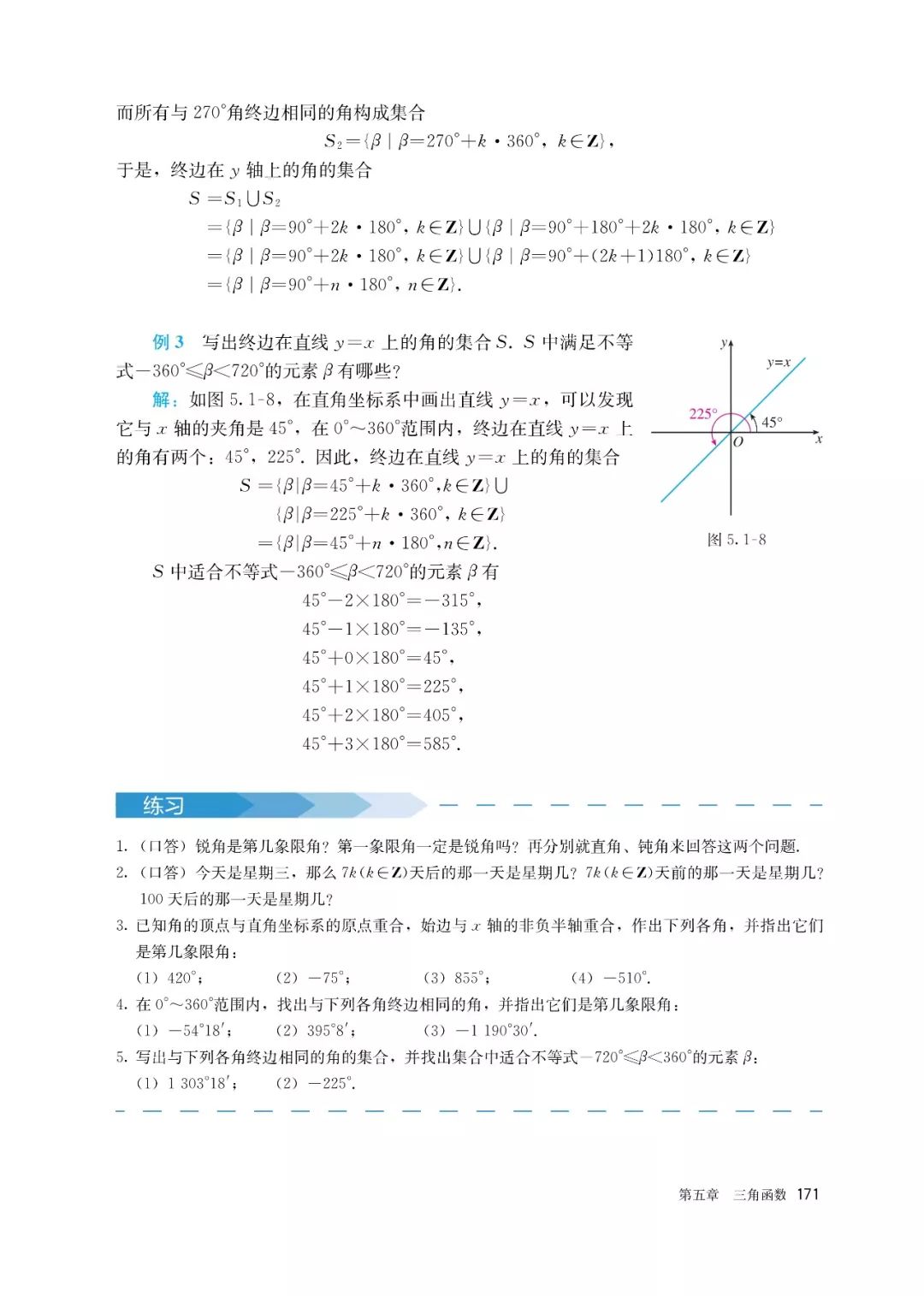高中选择性必修一数学课本电子版,高一数学必修一课本电子版2022