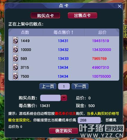 梦幻西游台州湾是哪个大区,梦幻西游现在火爆区排名