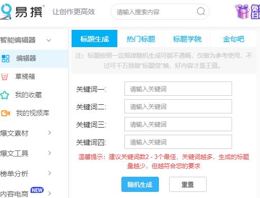 19节课教您打造10w爆款标题,爆款标题的九大套路今日头条搜索