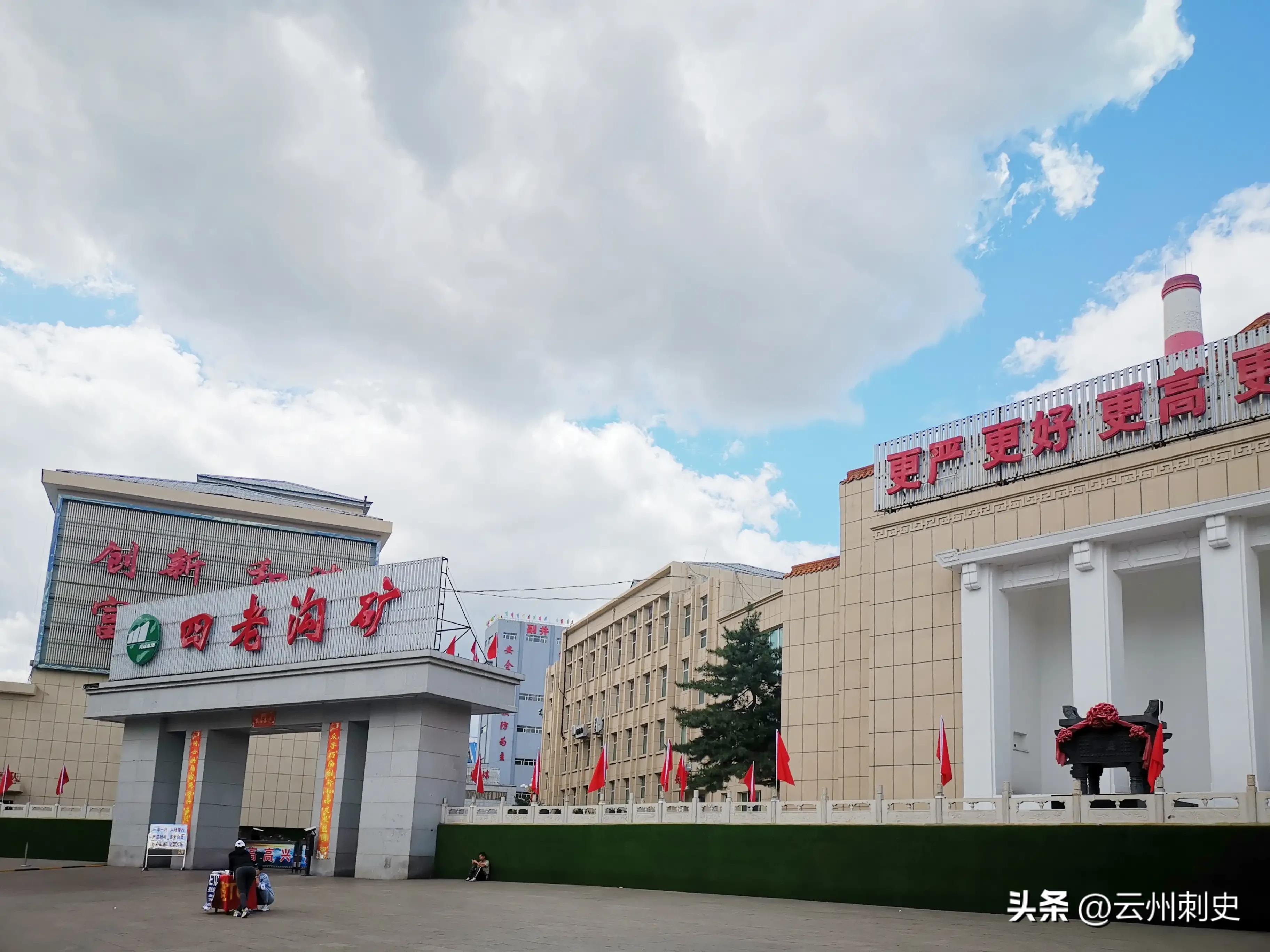 大同矿务局回忆,老大同矿务局