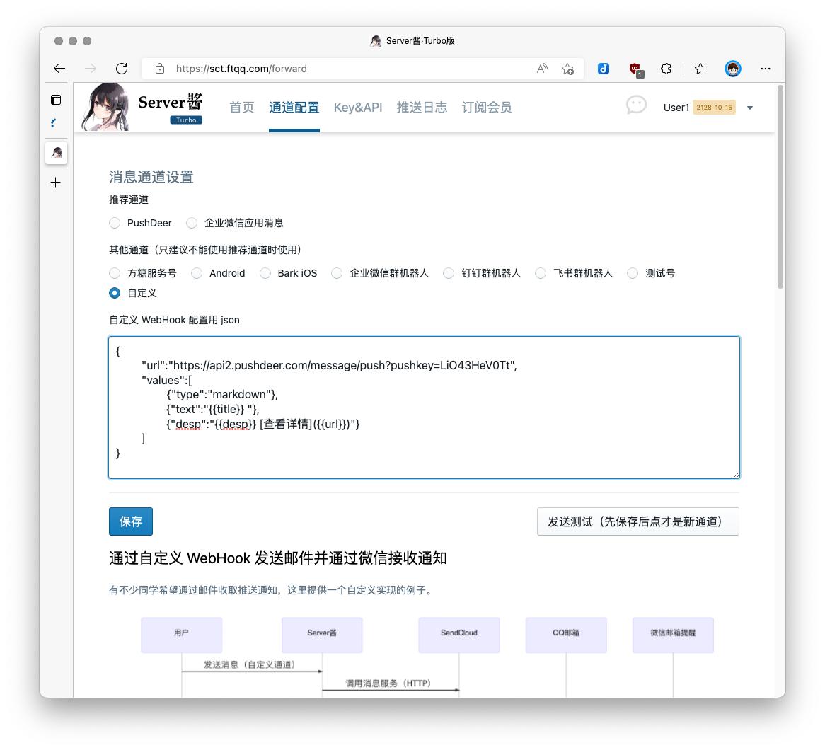 网页内容监控检测,网页实时监测工具