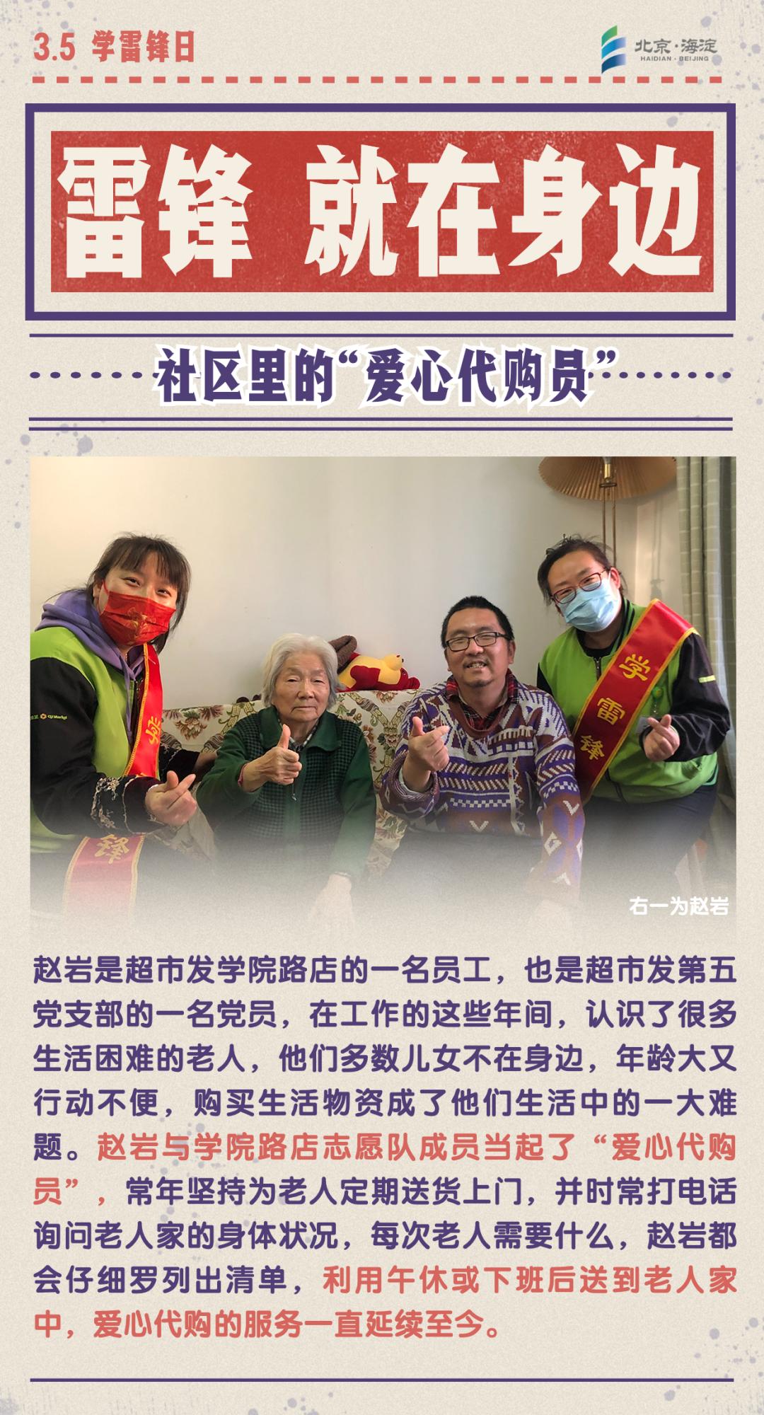 雷锋就在你我身边作文,雷锋就在我们身边事迹