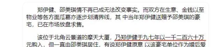 郑伊健为什么定居日本,郑伊健在日本身价