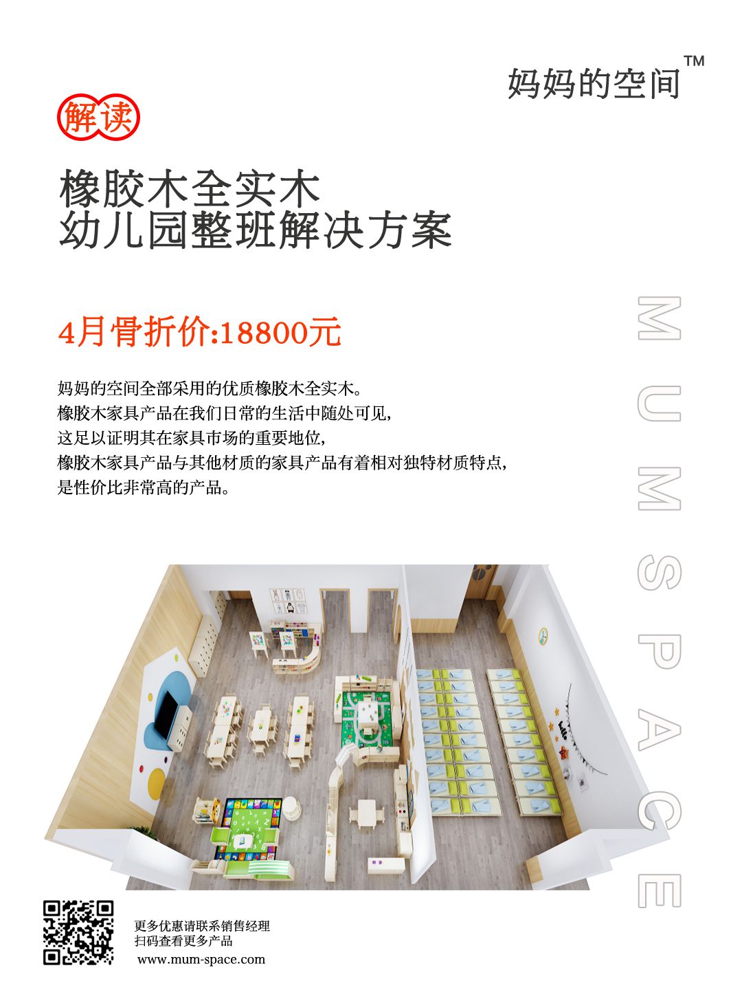 怎么选择幼儿园家具,幼儿园家具选购规定表