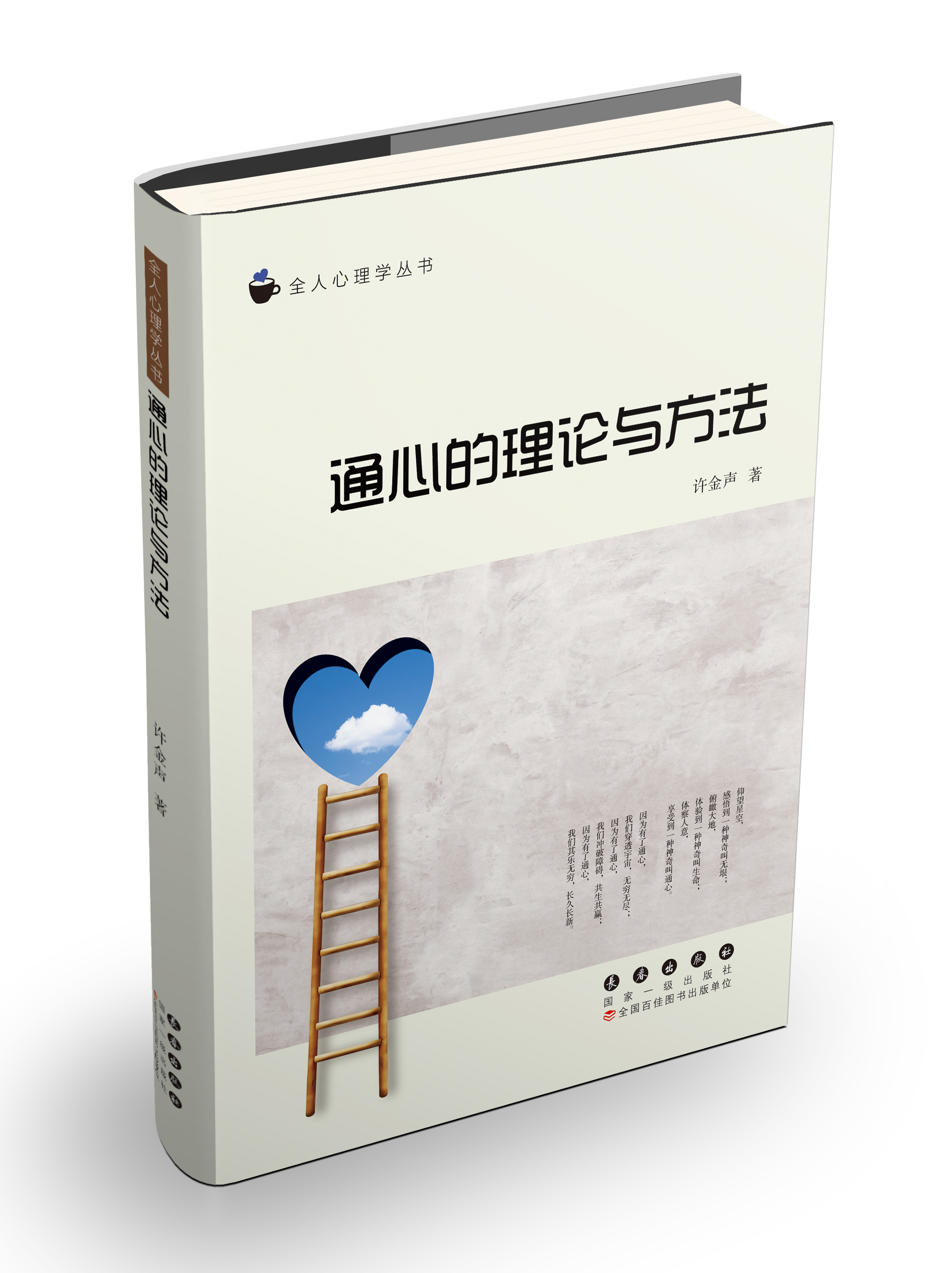 从哲学到人性,从心理学到人性