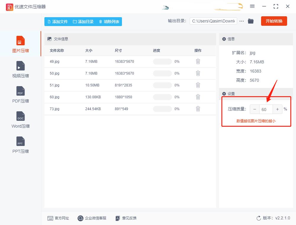 手机怎么把图片变小kb,怎么将图片kb压缩成m
