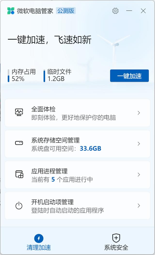 微软电脑管家和腾讯电脑管家,微软电脑管家是微软出品么