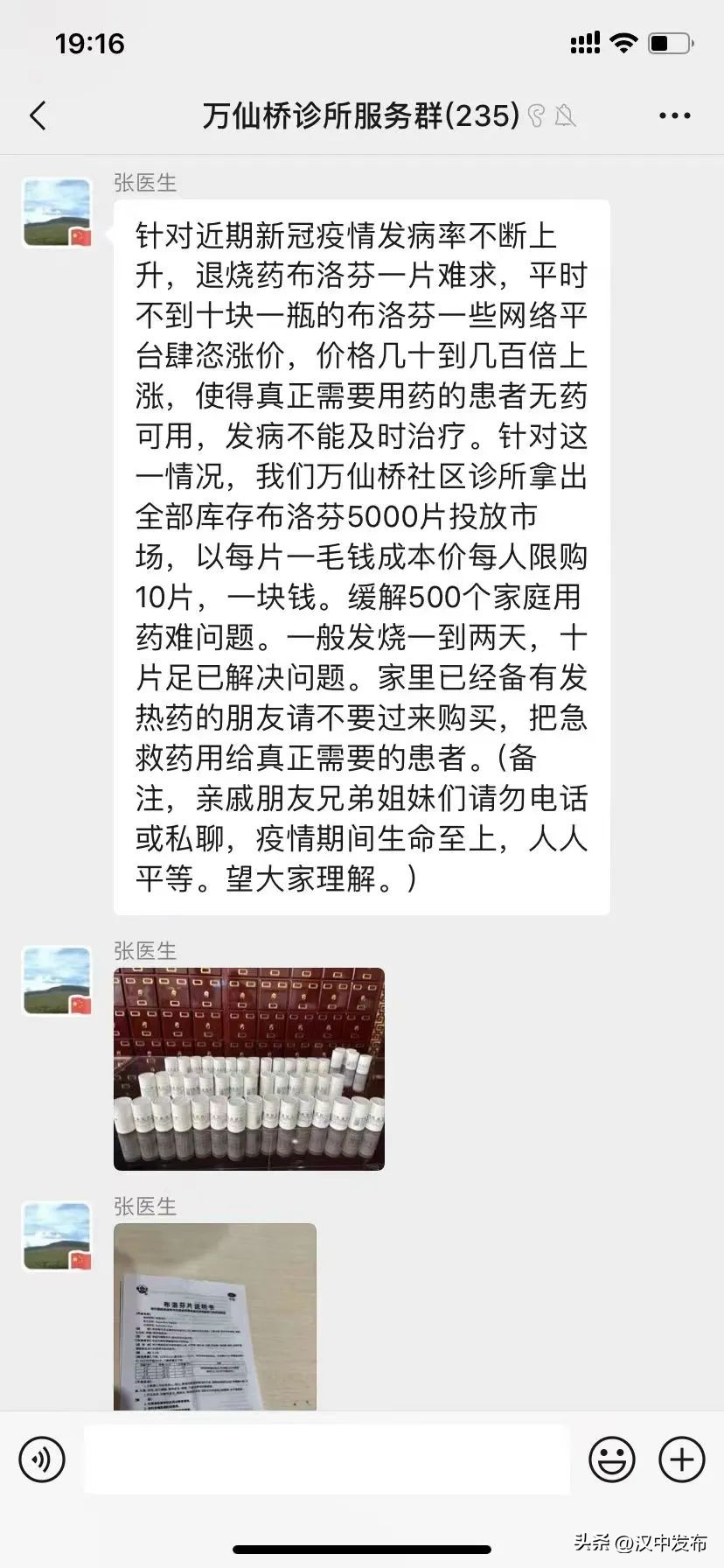 寮犲尰鐢熶负鎮ㄧ殑鍖绘湳鐐硅禐,缁欏紶鍖荤敓鐐硅禐瑙嗛