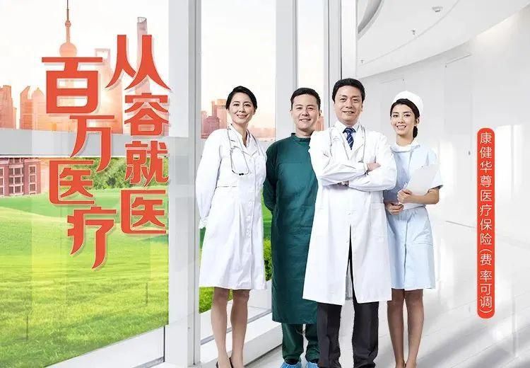 医疗险口碑最好的保险,医疗险十大良心重疾险排行榜