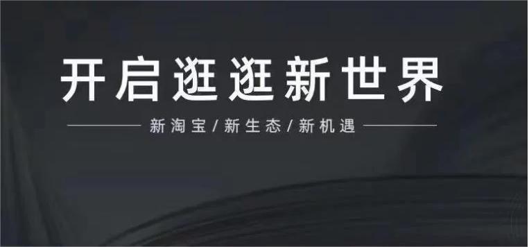 淘宝逛逛入驻流程,淘宝mcn机构入驻流程