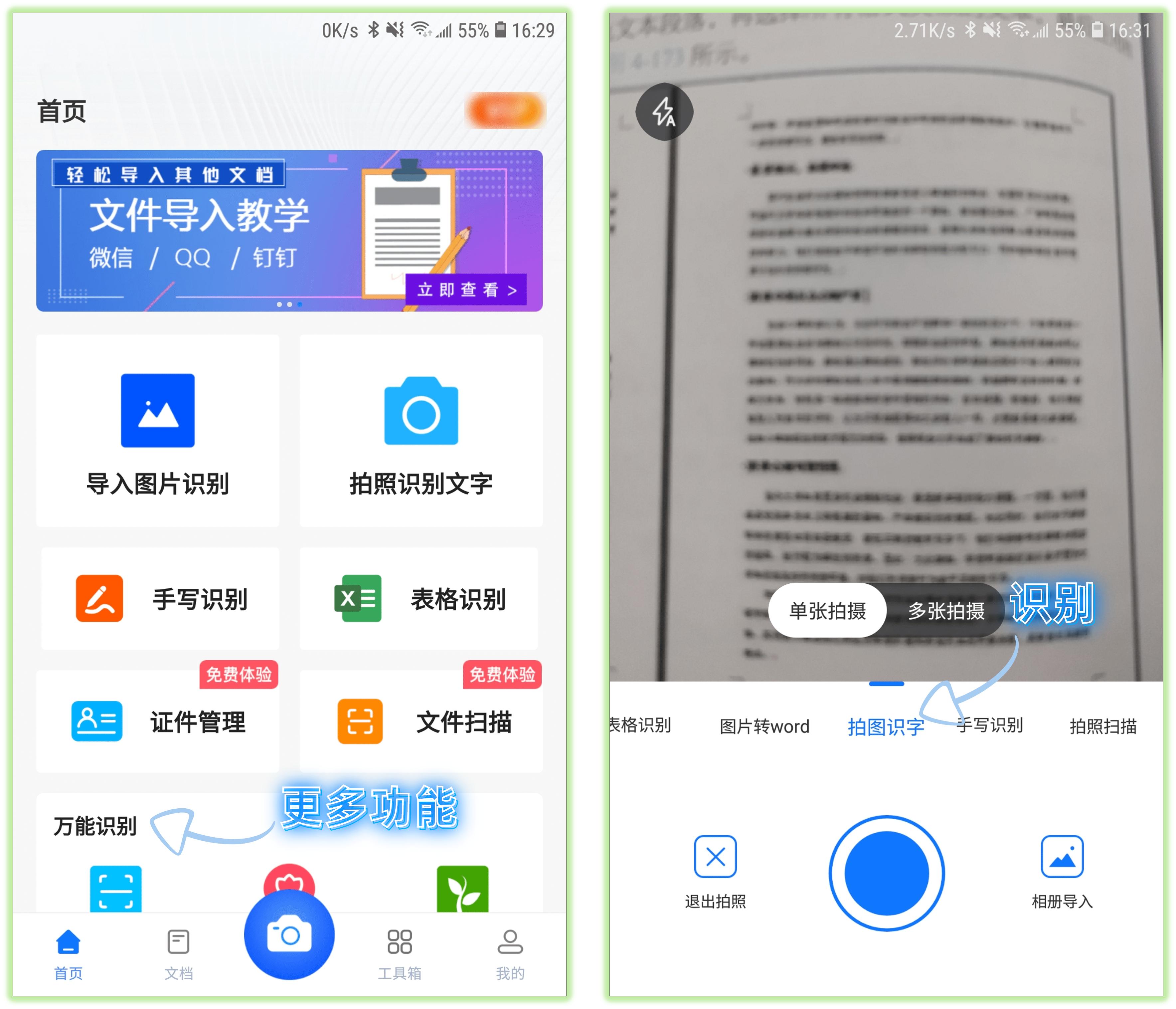 微信右上角的号竟有隐藏功能,微信右上角加号有哪些功能