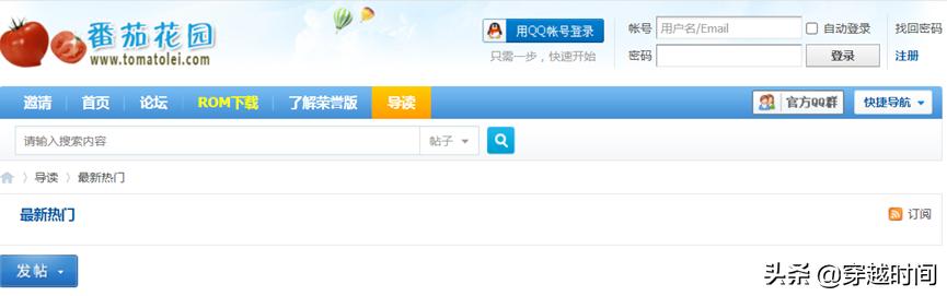 穿越时间•免费午餐终成空•番茄花园版WindowsXP事件始末